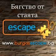 Burgas escape - Burgas