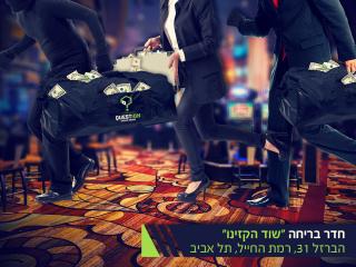 Casino Robbery - Tel-Aviv
