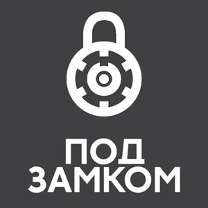 Under Lock - Kiev